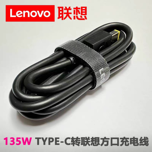 正品联想原装拯救者135W140W快充原装CC线PD3.0硅胶双type c氮化镓充电线135WC转方口线 软线