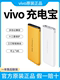 vivo iQOO原装44W充电宝闪充移动电源快充适用X100Pro IQOO11Pro