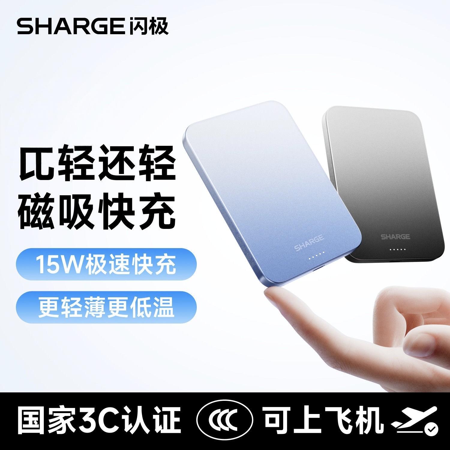 3C认证闪极QI2磁吸无线充电宝15W移动电源PD快充适用iPhone17Pro