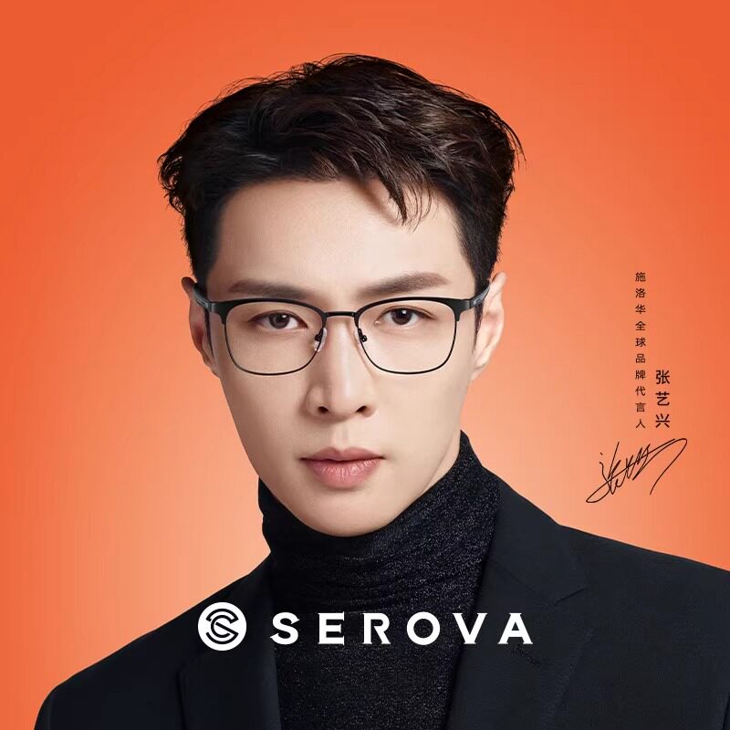 张艺兴同款施洛华眼镜框男士商务