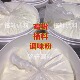 衢州鸭头专用鸡粉桶料调味粉武汉鸡粉1000g