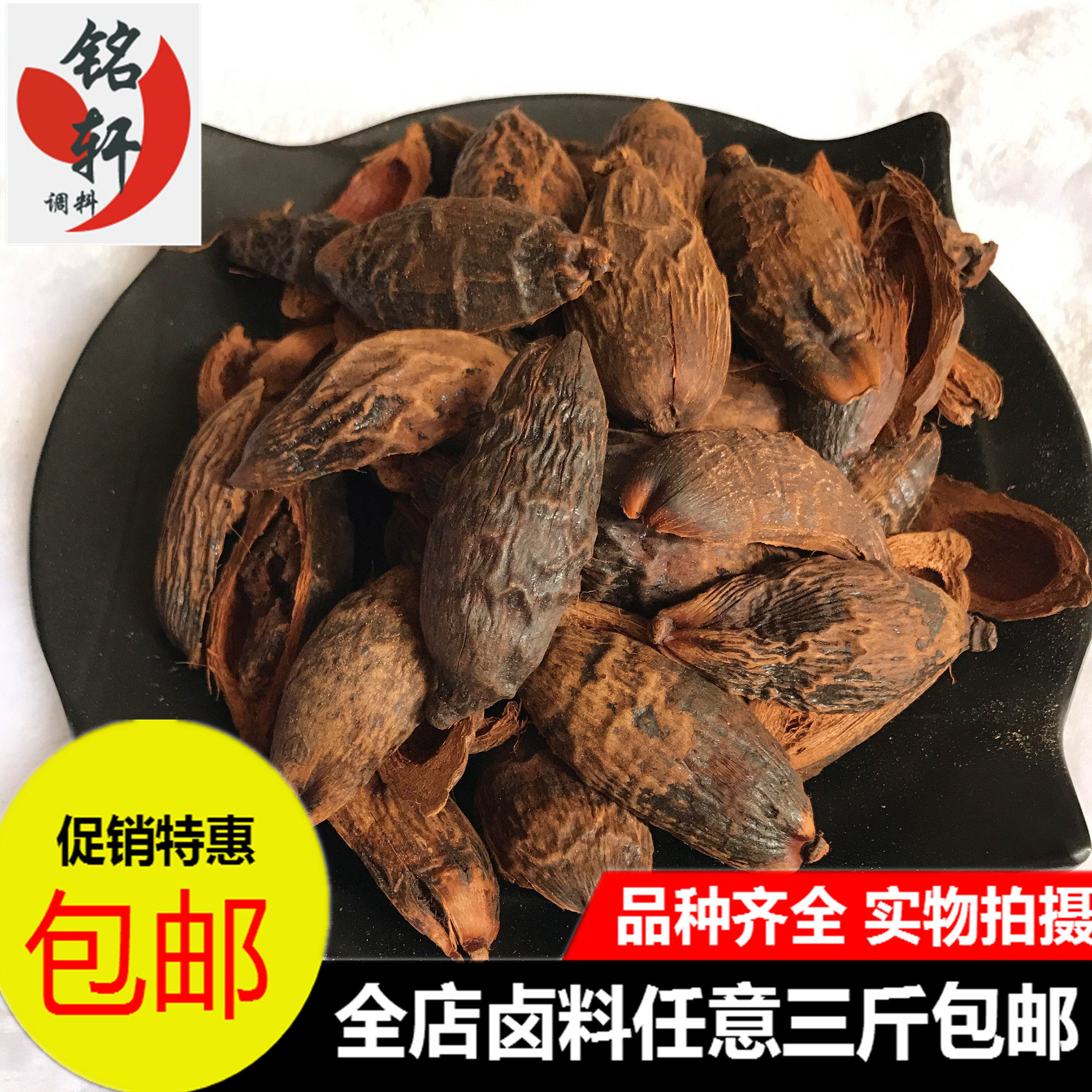 槟榔卤菜香料火锅川菜调味料香辛料卤水用干槟榔500g任意三斤包邮