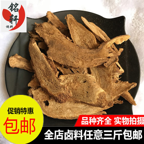 中药材500g卤肉调料三斤包邮