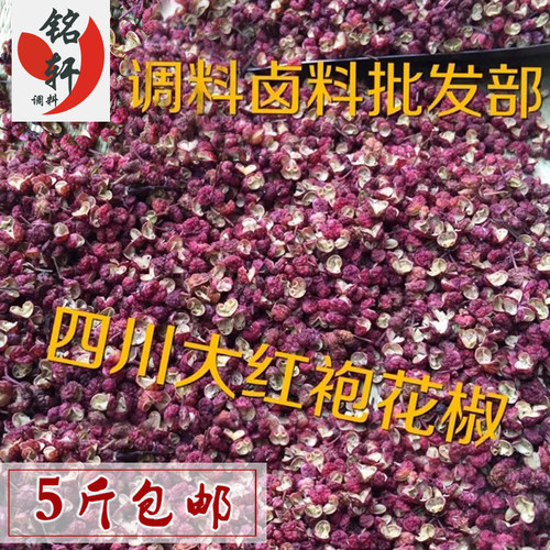 四川大红袍花椒汉源够炒菜专用