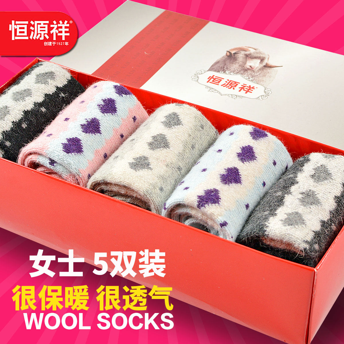 恒源祥兔羊毛女袜子中筒冬季袜保暖羊毛兔毛女士加厚5双礼盒加绒,女士内衣/男士内衣/家居服,中筒袜,淘宝优惠券,粉丝福利购,淘宝优惠卷