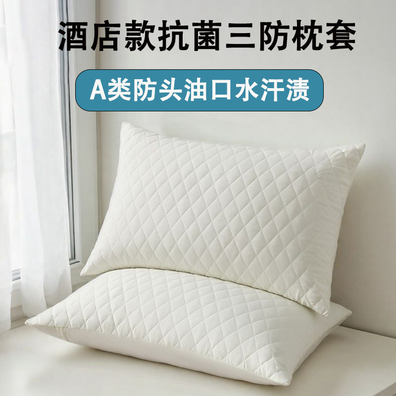 A类五星级酒店防水防污枕套夹棉枕芯保护隔离层放头油隔脏枕头套