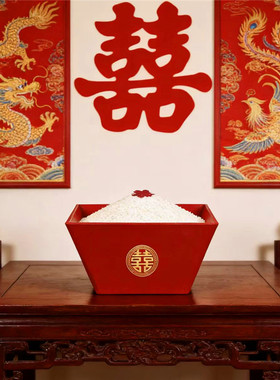 红喜字老式米斗结婚用品大全专用婚房布置装饰摆件新郎新娘拜天地