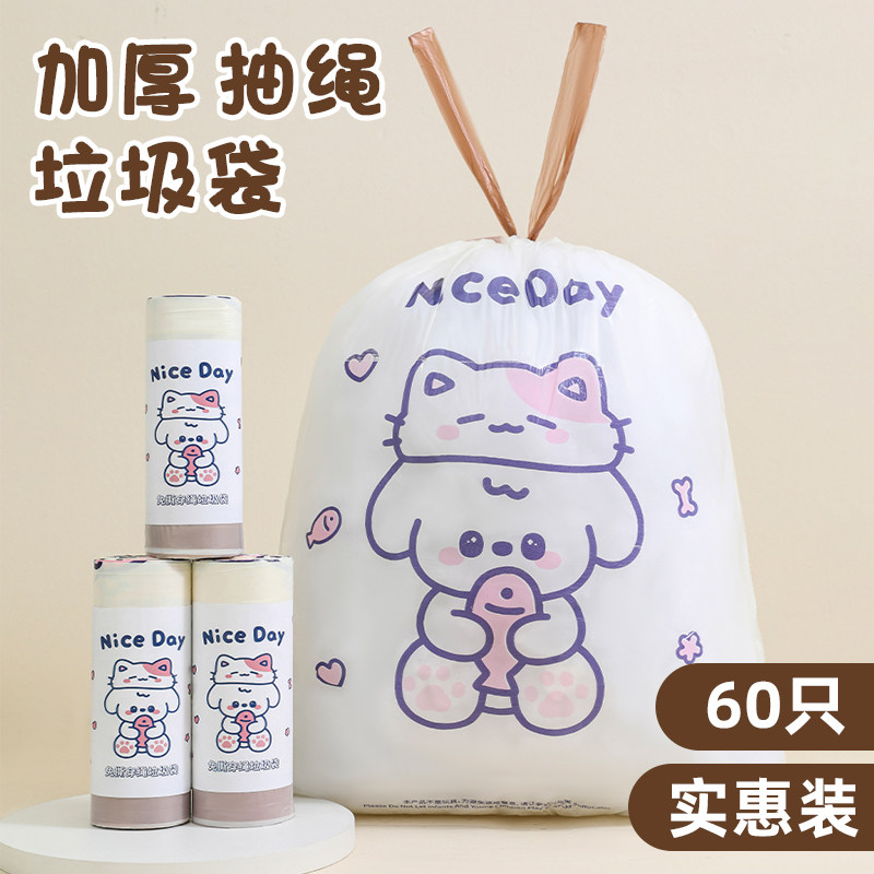 垃圾袋家用手提式加厚超厚厨房专用抽绳实惠装免撕小收口大塑料袋,家庭/个人清洁工具,家用垃圾袋,淘宝优惠券,粉丝福利购,淘宝优惠卷