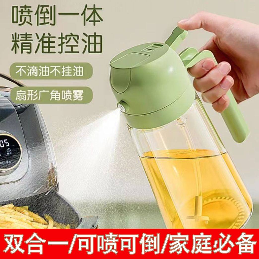 油壶家用厨房喷倒两用食用喷油壶玻璃二合一体式喷雾油瓶高档油壶,厨房/烹饪用具,油壶,淘宝优惠券,粉丝福利购,淘宝优惠卷