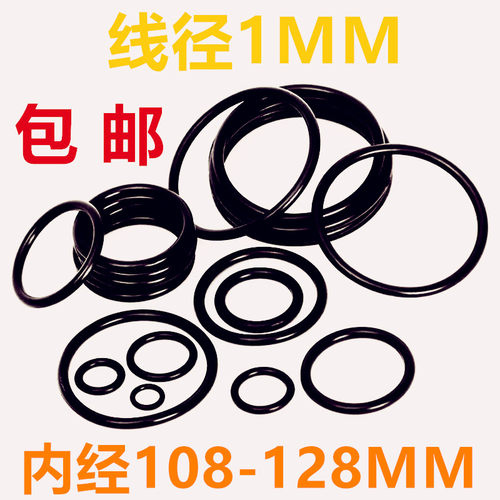 O型圈丁晴内径线径1MM耐油温