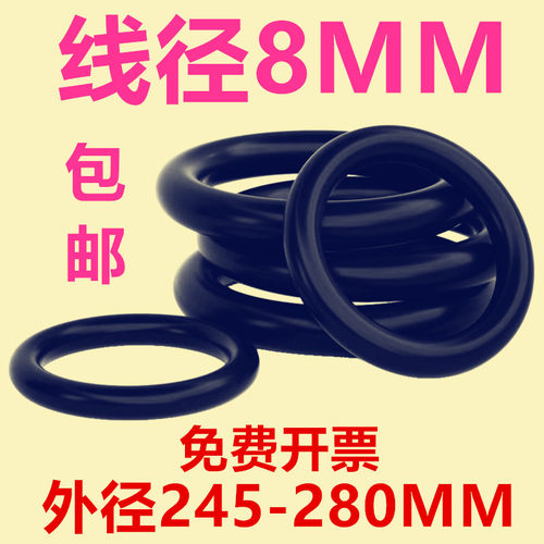 O型圈胶圈丁晴胶线径耐油包邮