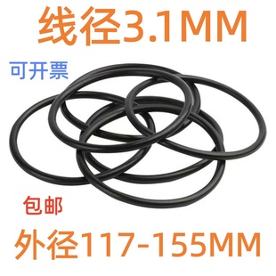 135 140 145 O型圈密封圈丁晴线径3.1外径120 包邮 130 150 圈 125