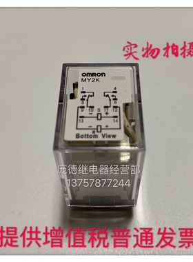 MY2K 24VDC磁保持双线圈继电器12VDC 110VAC 24VAC保一年