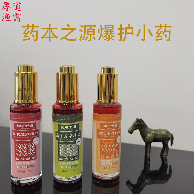 厚道渔需钓鱼小药高浓度花白莲红虫液黑坑湖库诱鱼添加剂鲫鲤,户外/登山/野营/旅行用品,鱼饵添加剂,淘宝优惠券,粉丝福利购,淘宝优惠卷