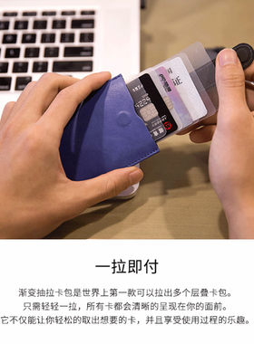 抽拉式轻薄阿乐乐可便携卡包