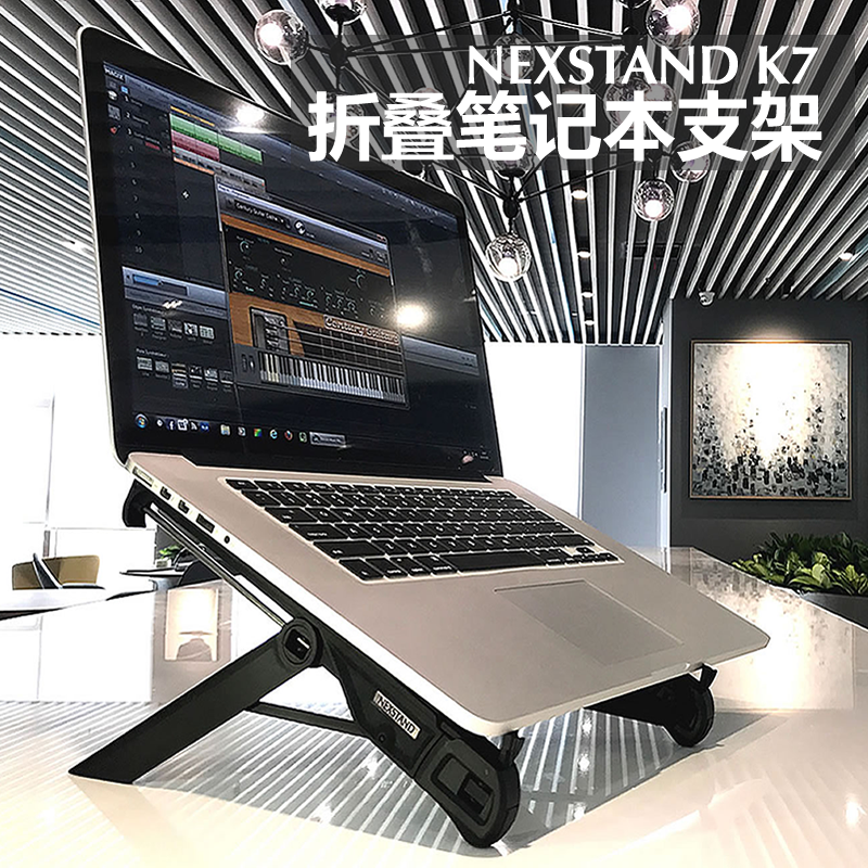 NEXTSTAND桌面支架增高散热便携