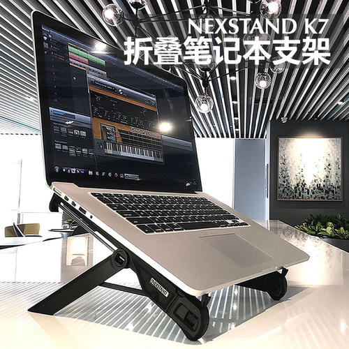 NEXTSTAND桌面支架增高散热便携