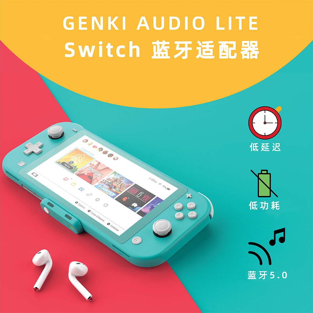 尾巴良品|Genki Audio Lite switch 蓝牙适配器 NS 任天堂 电玩/配件/游戏/攻略 触笔 原图主图