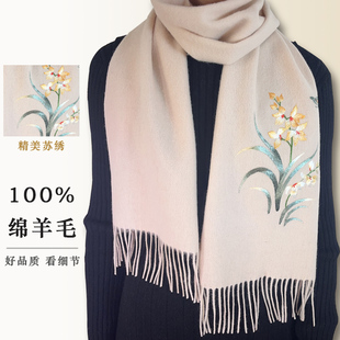 苏州秋冬新款刺绣围巾纯羊毛女士围脖百搭高档妈妈披肩礼盒送长辈