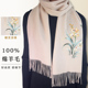 苏州秋冬新款 刺绣围巾纯羊毛女士围脖百搭高档妈妈披肩礼盒送长辈