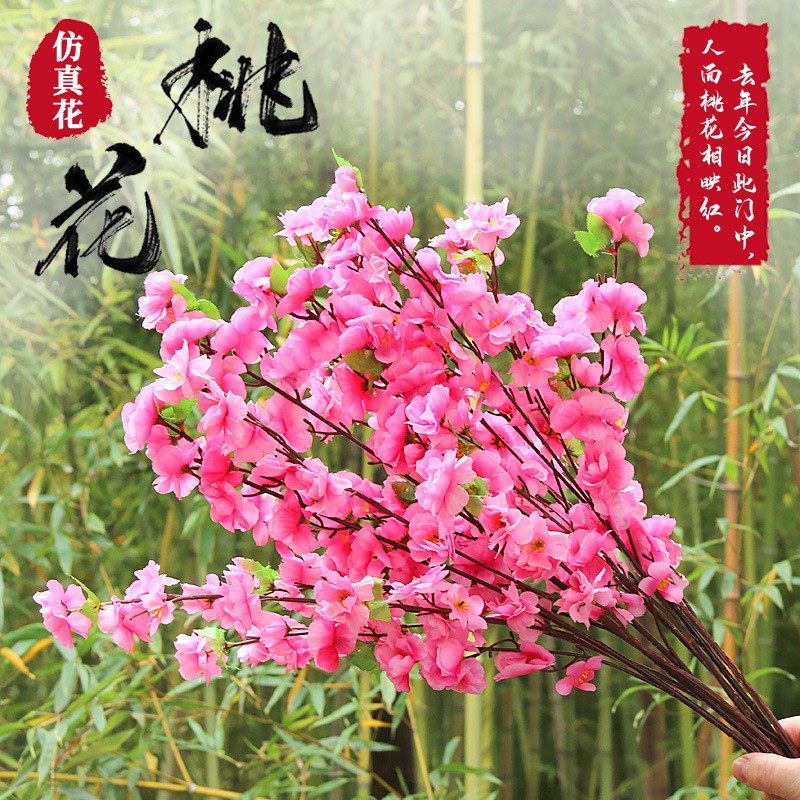 仿真桃花枝假花单支干花樱花客厅摆件树枝腊梅花绢花假树造景装饰
