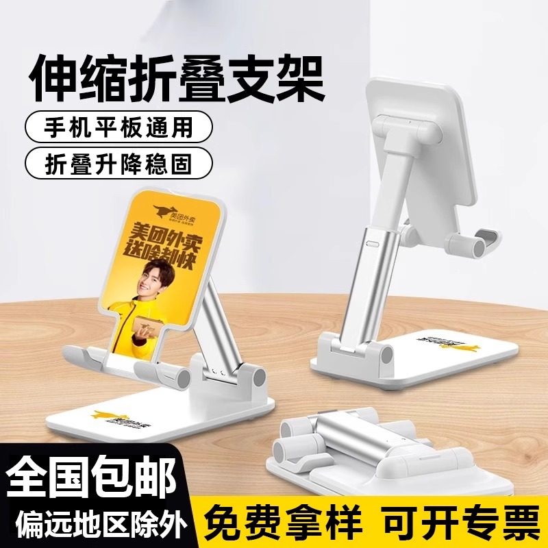 手机支架定制logo公司员工送礼银行广告活动年会礼品印制订制图案