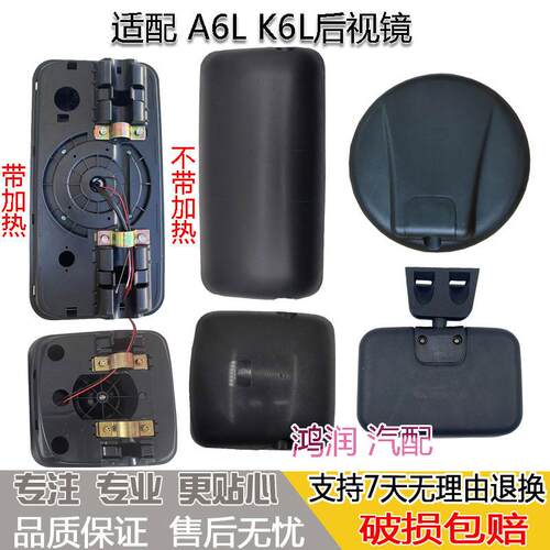 适配江淮格尔发A6L中卡K6L后视镜至尊版超值版倒车镜片前圆镜边境