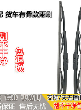 适配欧曼EST银河雨刷GTL ETX欧曼6系9系雨刮器片CTX TV刮水器雨刮