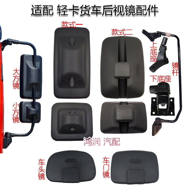 适配陕汽轩德X9倒车镜e9反光后视镜底座盖前车头镜杆右侧车门边镜