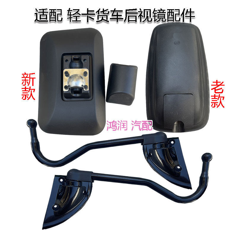 适配唐骏欧玲赛菱A7后视镜杆小宝马福星金立卡倒车反光镜总成圆镜