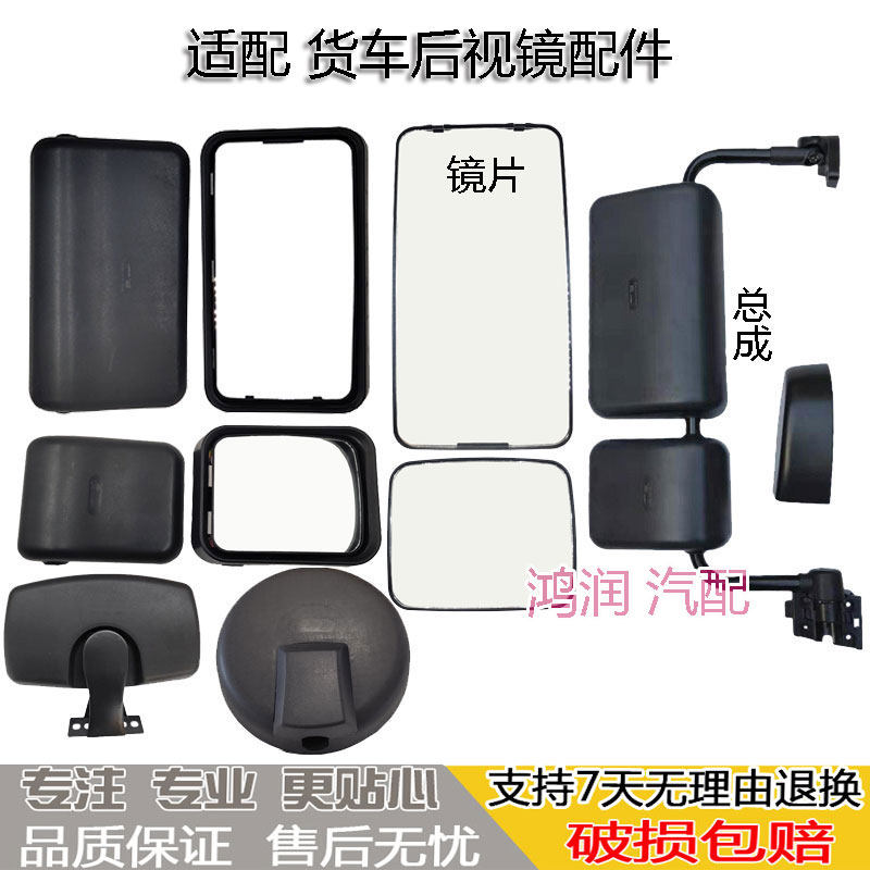 适配陕汽货车后视镜轩德X3倒车镜片反光镜加热车头前圆镜右车门镜