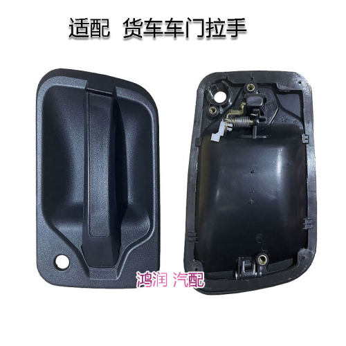 适用于轻卡货车外拉手德龙轻卡K3000开门外拉手车门把手轻卡拉手
