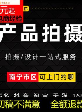 东边淘宝京东抖音拼多多阿里巴巴详情页设计产品拍摄美工包月店铺