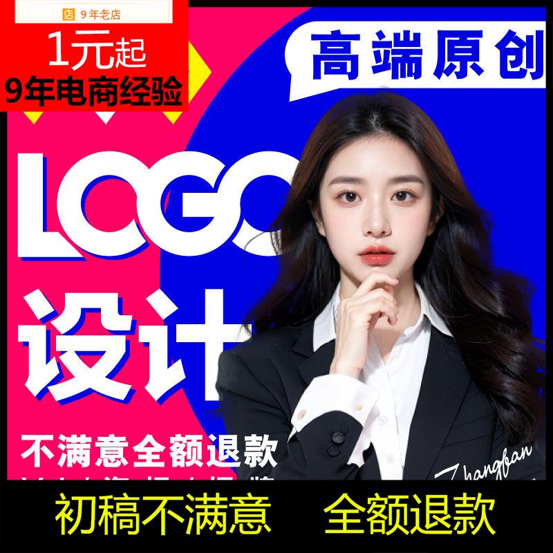 东边logo设计原创商标设计公司企业品牌图标字体店铺标志头像店名