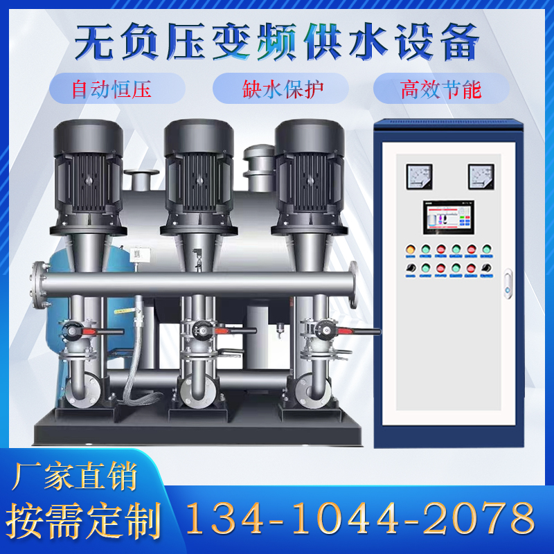 恒压变频无负压供水设备高层小区工地临时用水二次加压多级离心泵