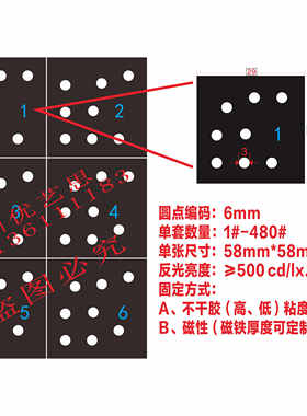 优艺思三维扫描反光编码靶标点
