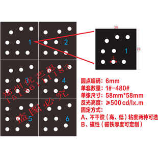 三维扫描反光编码摄影测量反光编码反光标记点标志点目标点靶标点