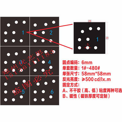 超高反光目标点靶标点编码点