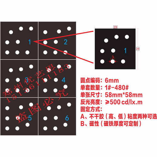 超高反光目标点靶标点编码点