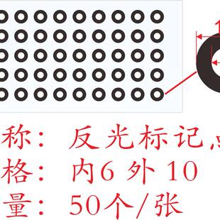 高反光点 补运费链接