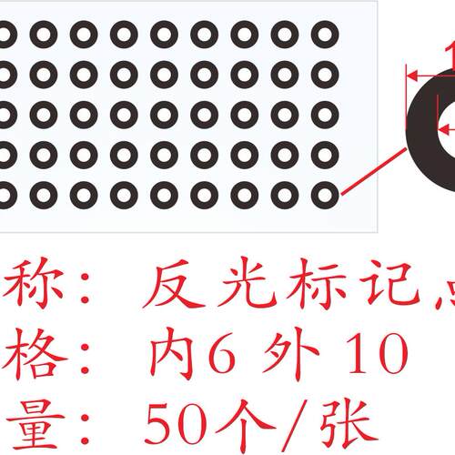 手持式三维扫描仪高反光点