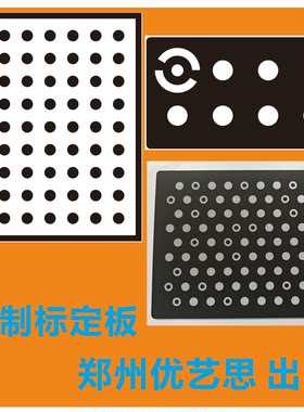 标定板校准靶标二维码标定比例尺