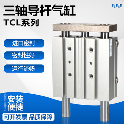 三轴TCM/TCL16*10X40X50X75X100X125X250X300X175X200-150S气缸