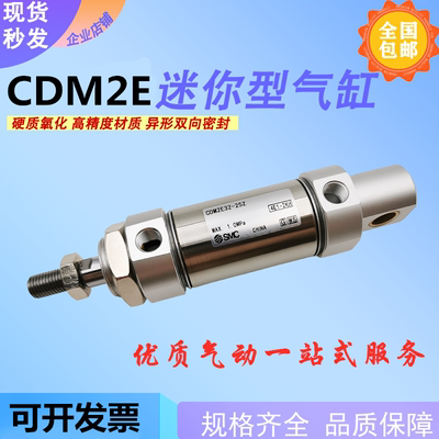 摆尾型CDM2E20-25-30-50-60-75-80-100-125-150-175-200Z AZ气缸