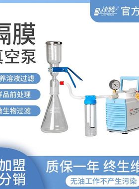 天津津腾隔膜真空泵包邮
