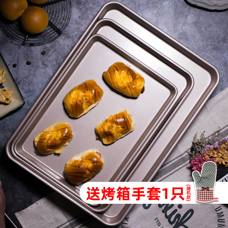 学厨烤盘不沾长方形牛轧糖蛋糕卷不粘模具商用家用烤箱用烘焙工具