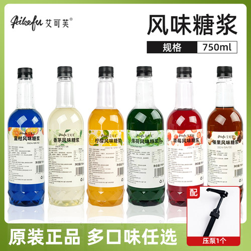 香草风味糖浆海盐薄荷糖浆焦糖玛奇朵咖啡调味糖浆奶茶店茶饮材料