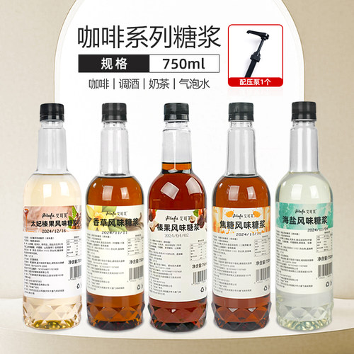 咖啡拿铁美式糖浆750ml调酒原料
