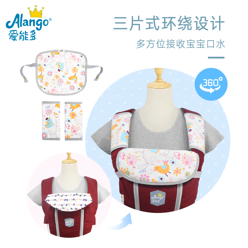 【爱能多】婴儿背带口水巾多可拆卸三片式磨牙吸湿有机棉抗菌套装
