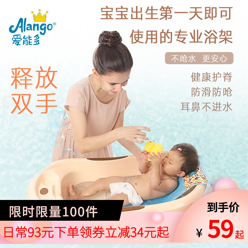 爱能多新生儿浴网洗澡架防滑宝宝沐浴支架浴盆通用网兜游泳贴防磕,婴童用品,浴网/浴兜/浴架/浴托,淘宝优惠券,粉丝福利购,淘宝优惠卷